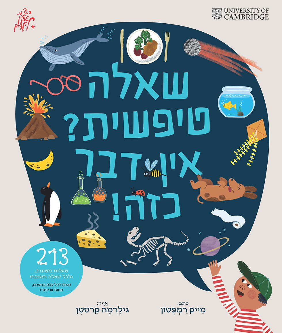 שאלה טיפשית אין דבר כזה