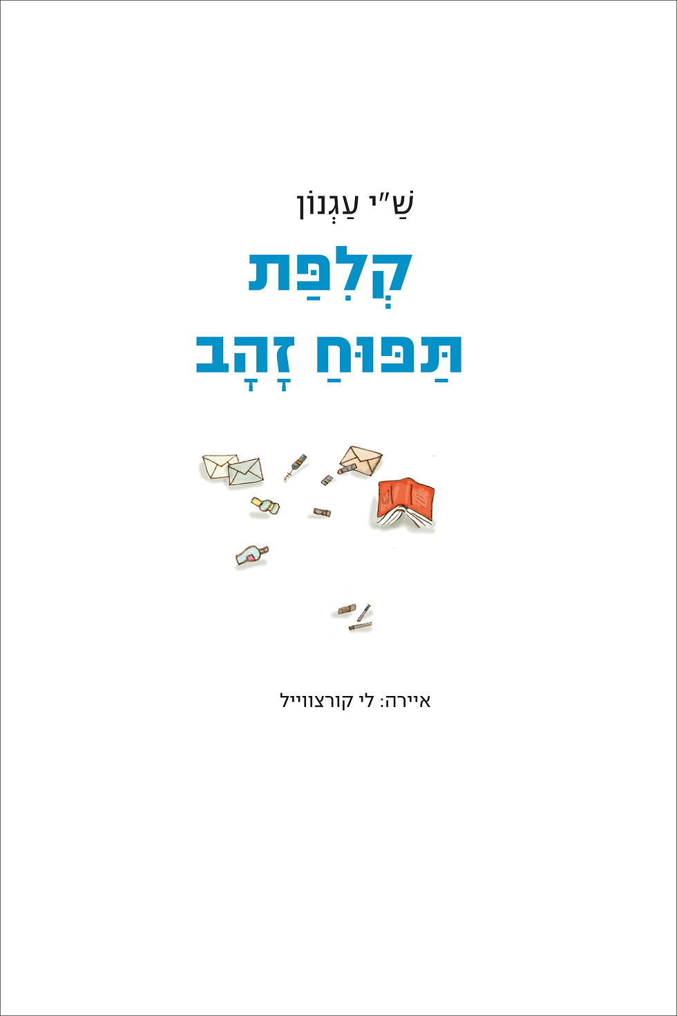 קליפת תפוח זהב - דיגטלי