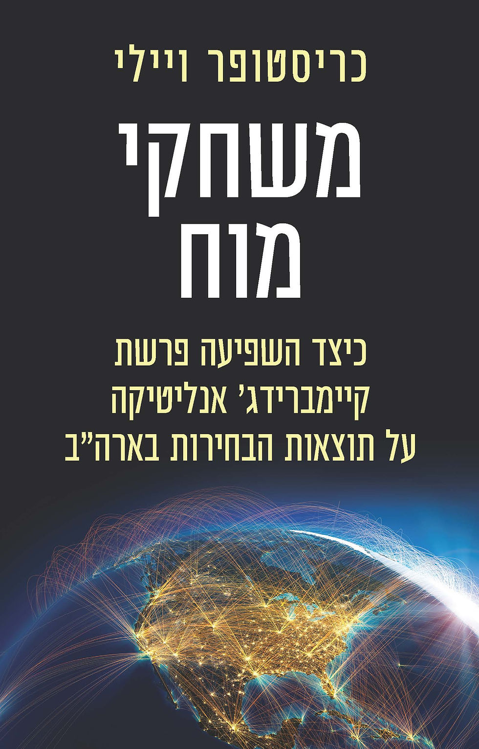 משחקי מוח