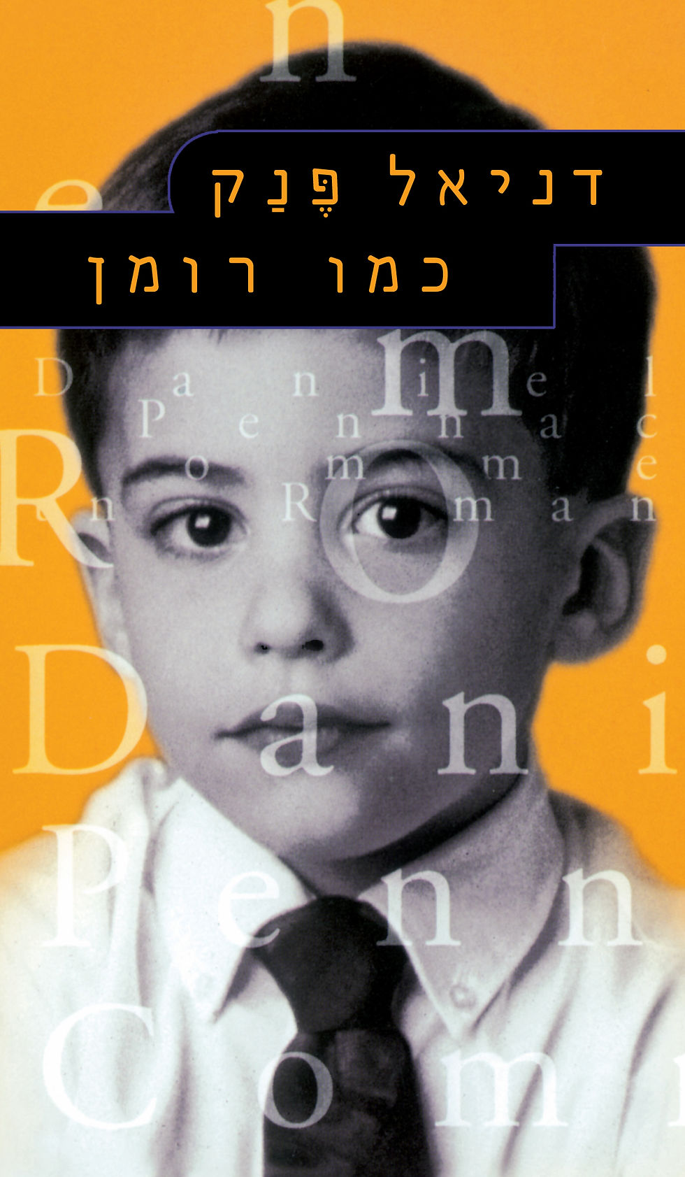 כמו רומן