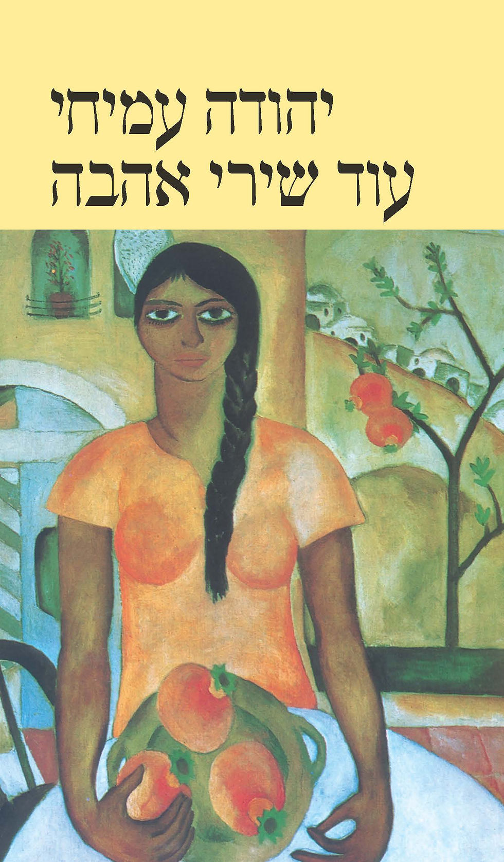 עוד שירי אהבה