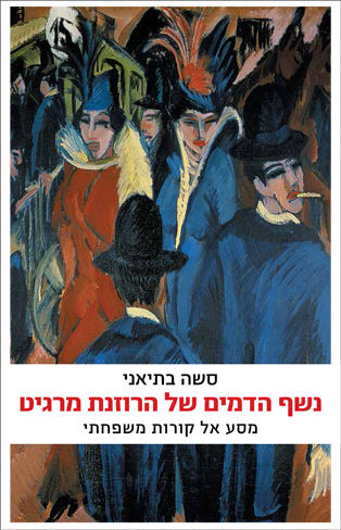 נשף הדמים של הרוזנת מרגיט