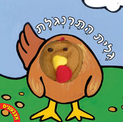 אצבעונים